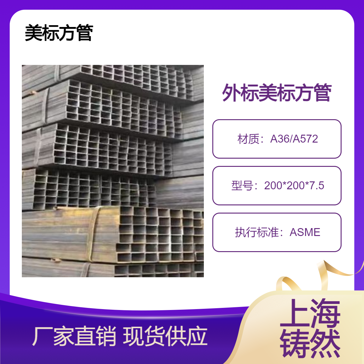 美标方管冲孔加工200*200*7.5承载能力安装工艺