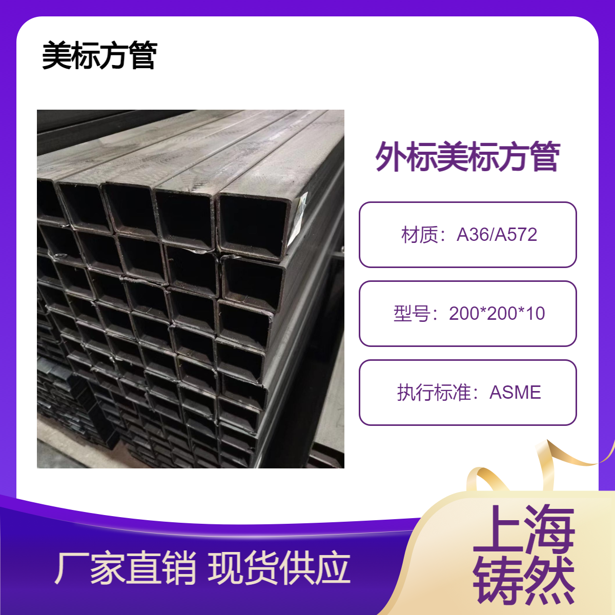 伸缩拉杆美标方管200*200*10老化检测抗风压性能