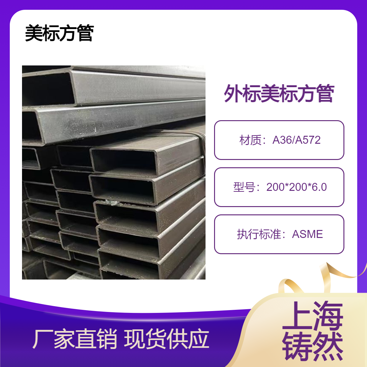 美标方管壁厚均匀200*200*6.0产品信息理论重量计算公式