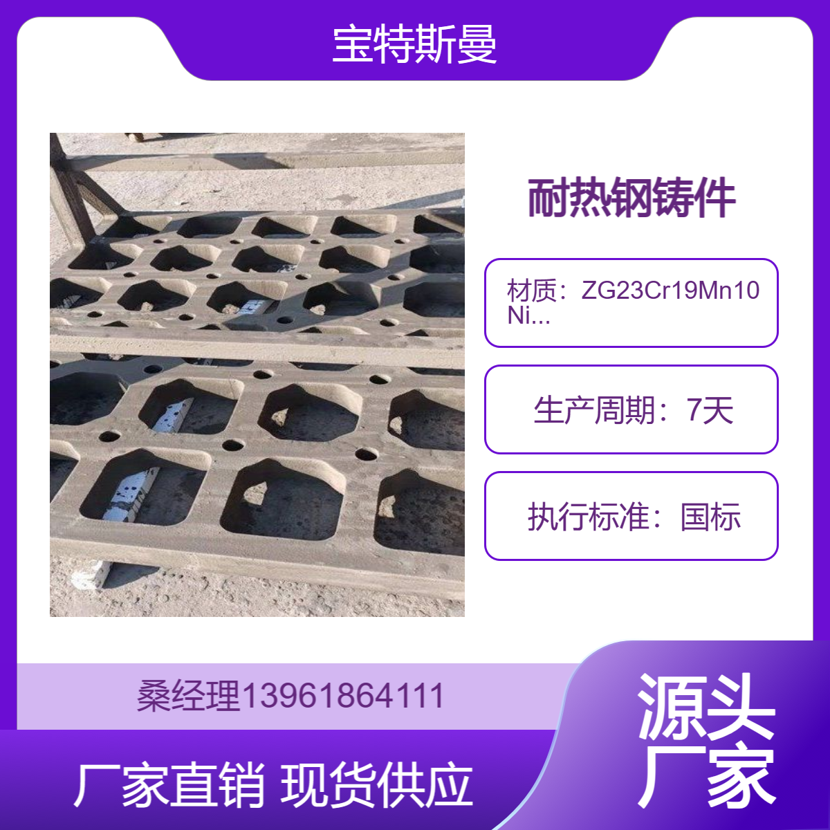 国标ZG23Cr19Mn10Ni2Si2N耐热钢铸件 抗氧化铸管 铸板 交期短