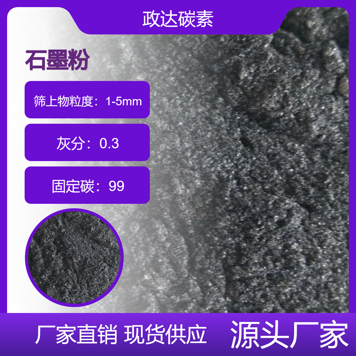 废石墨块 下脚料 石墨除尘粉 负极尾粉大量回收