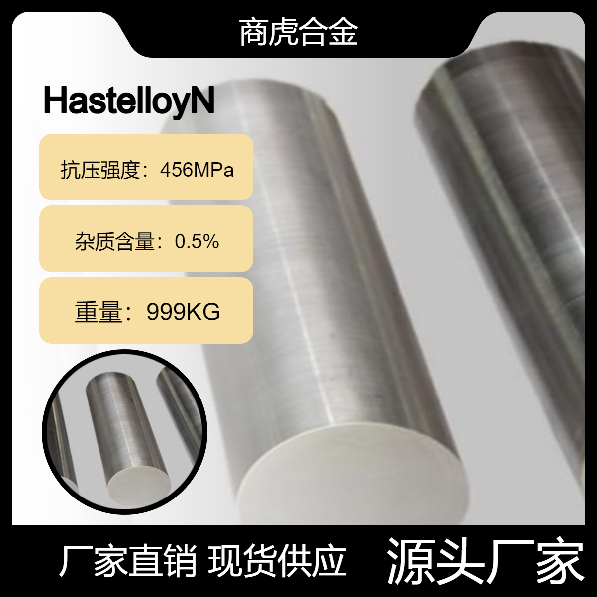 专业库存美国HastelloyN高温合金板子带材锻件 N10003 圆钢