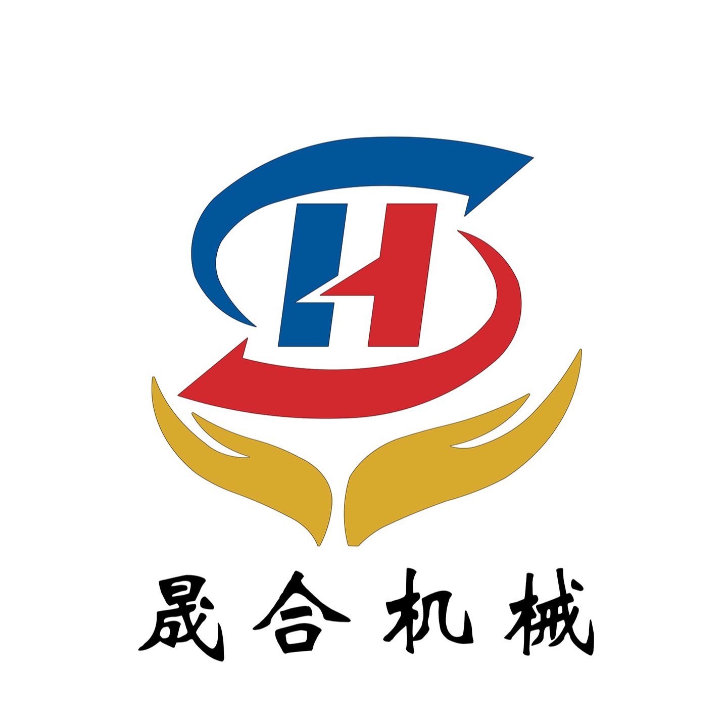 济宁市晟合机械有限责任公司