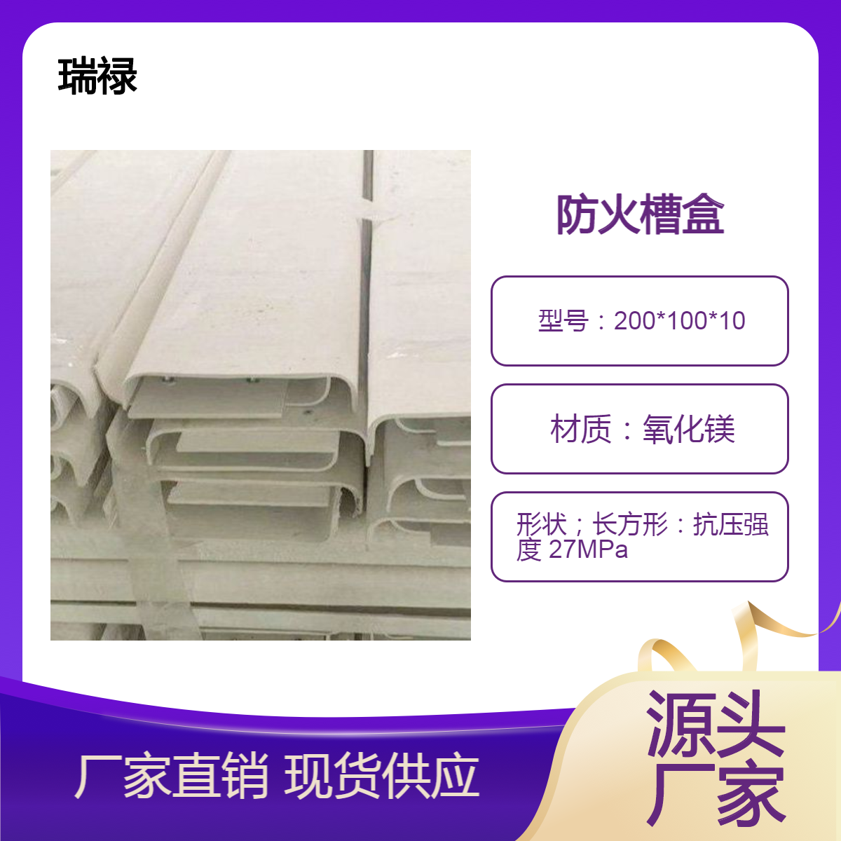 防火槽盒 电缆桥架规格 100*100阻燃耐高温 厂家供应