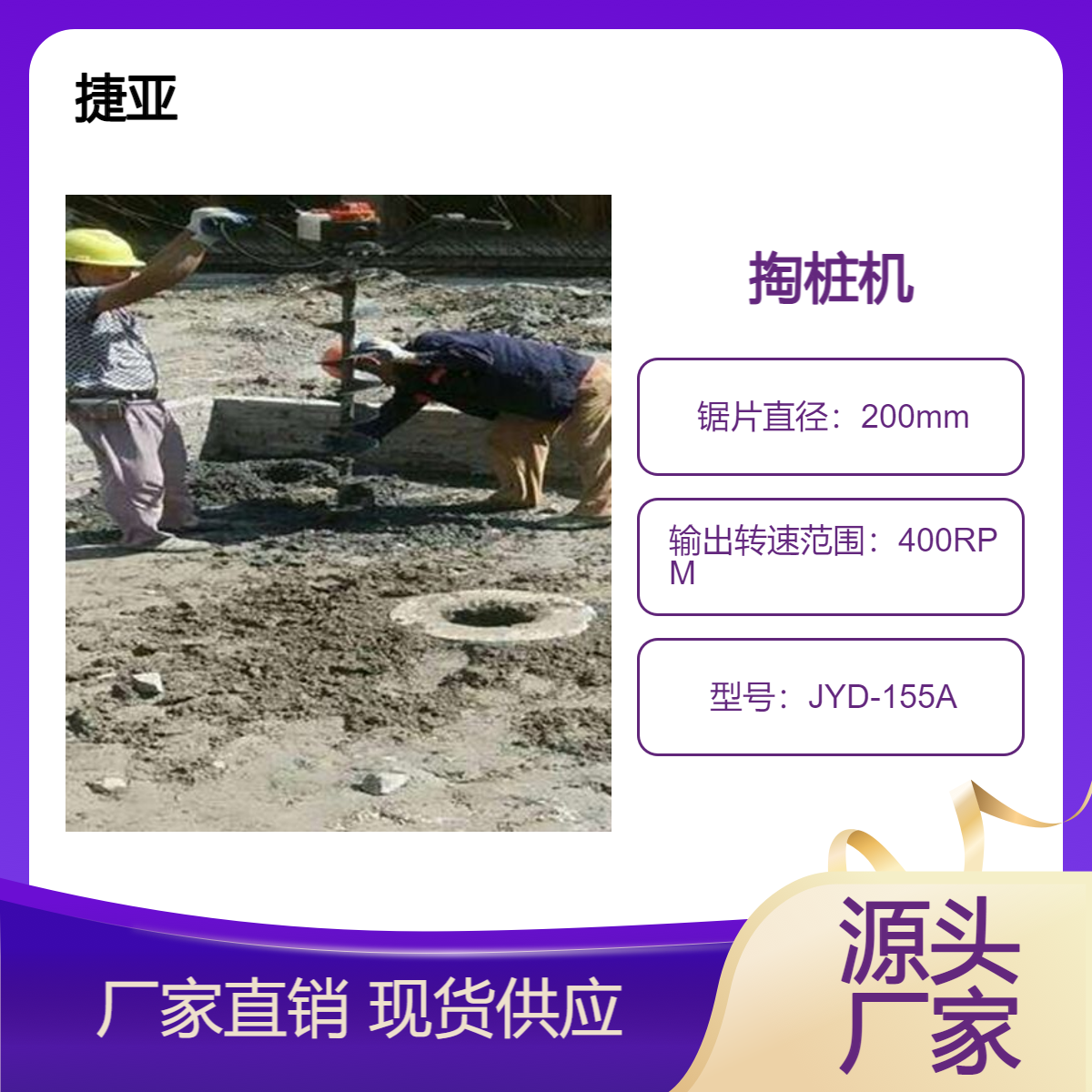 手扶式管桩芯掏泥土机 捷亚 155-A大功率清理桩孔机
