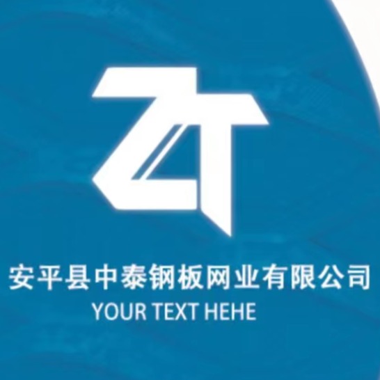 安平县中泰钢板网业有限公司 - 公司logo