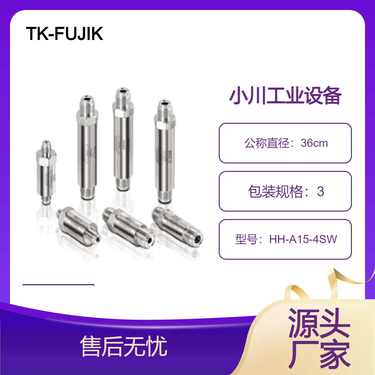 韩国原装进口TK-FUJIKIN哈氏合金气体过滤器组件HH-A15-4SW
