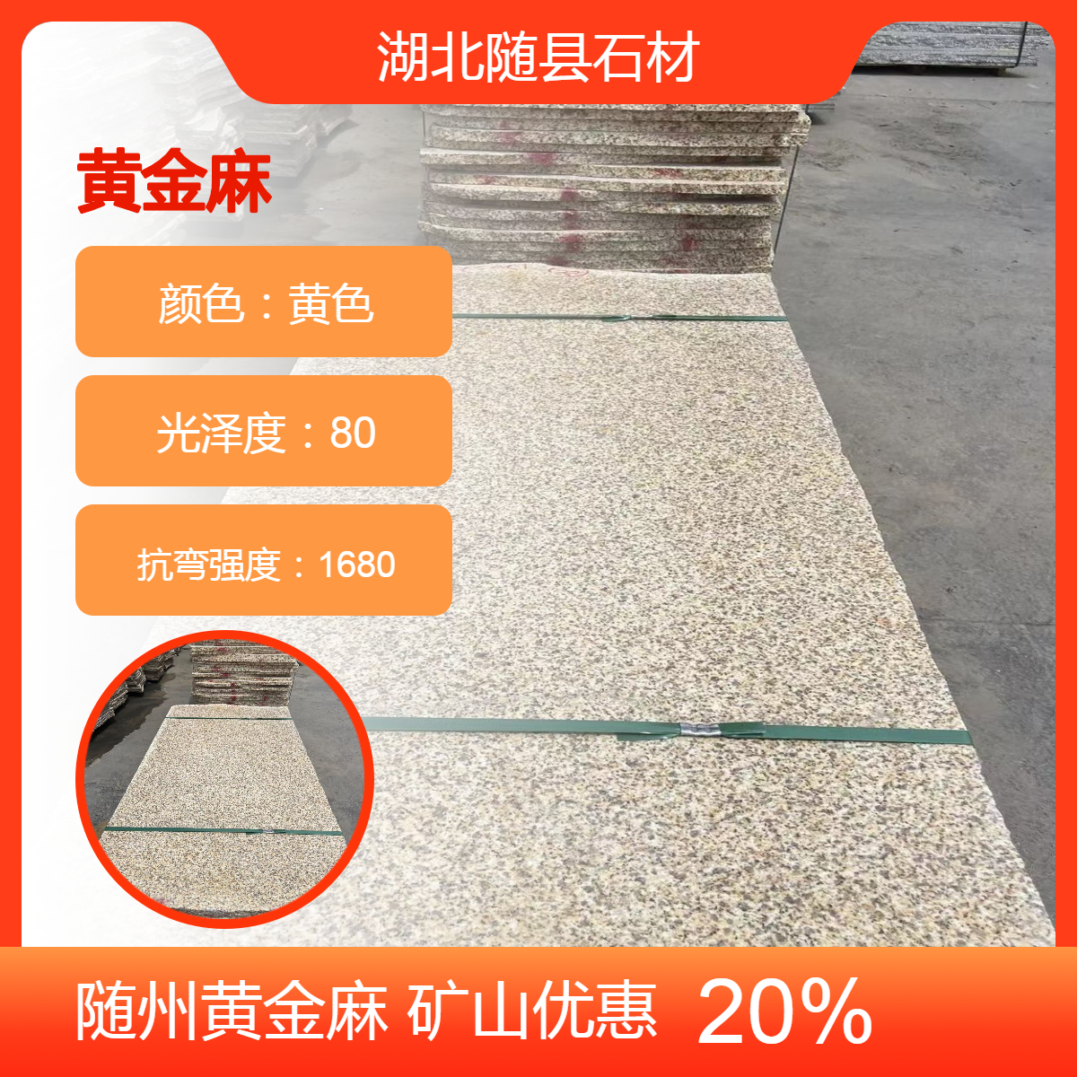 2023年高贵大气的建筑99%用的都是吴山黄金麻石材