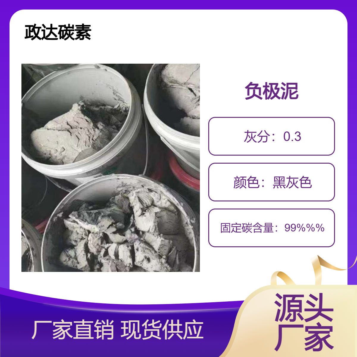 负极粉 负极泥 含碳污泥 石墨渣回收 老品牌 长期收购
