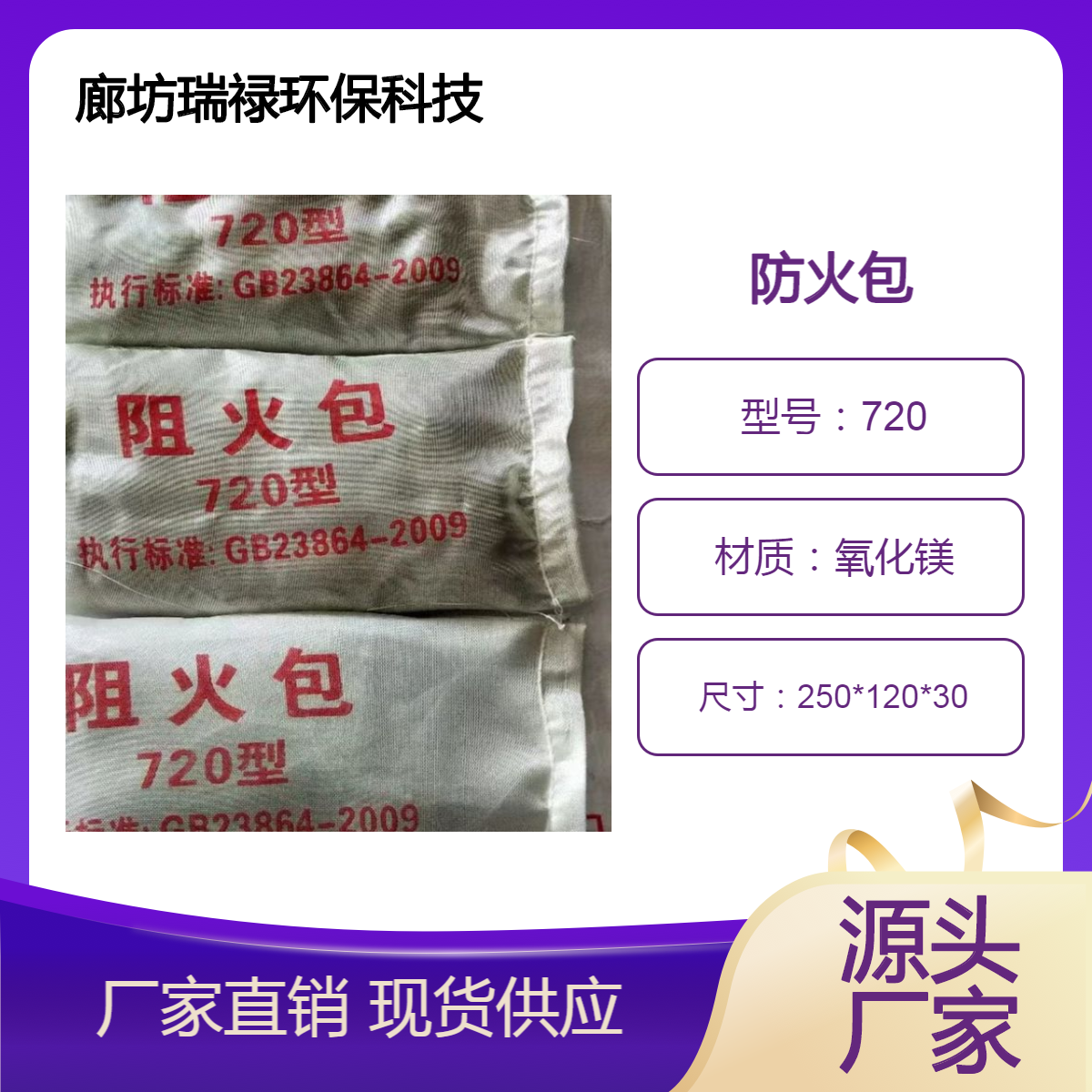 电缆封堵防火包 400型规格重量尺寸 厂家提供检测报告可定制