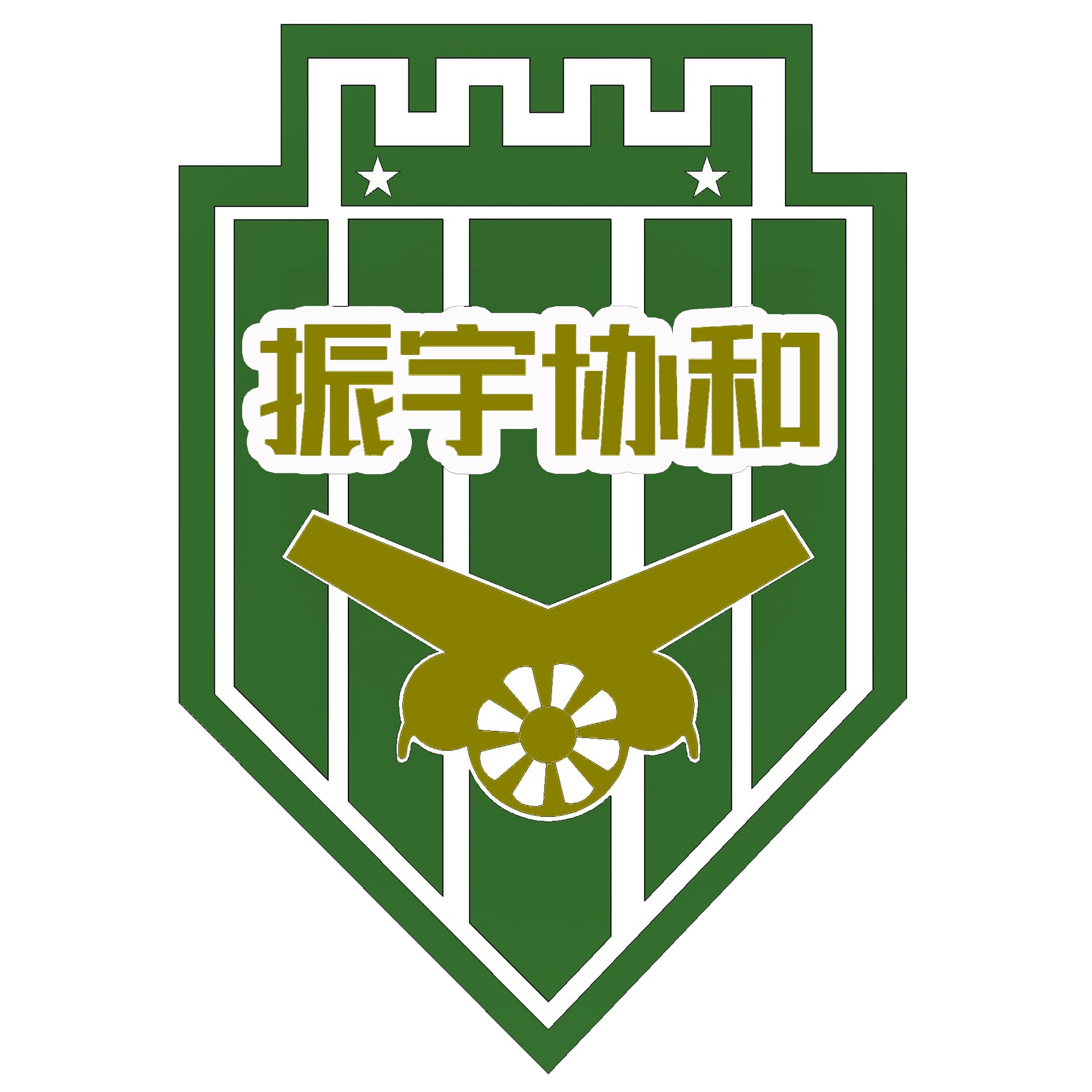 驻马店市振宇协和游艺设备有限公司