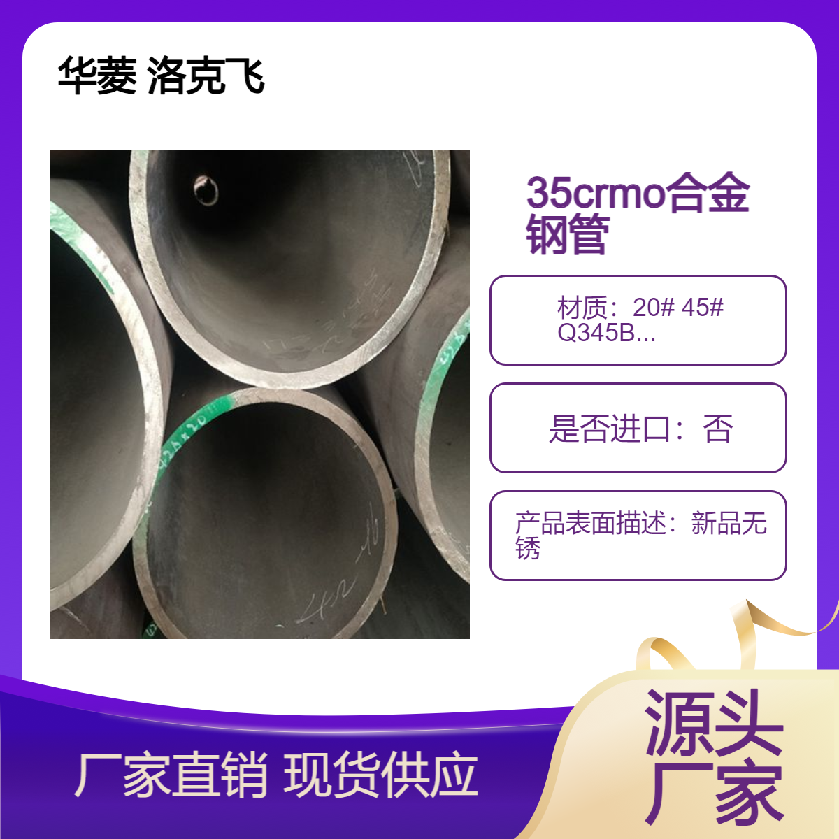 42CrMo合金无缝钢管 10Cr9MO1VNBn 12Cr1MoVG 35CrMo室内库老货场