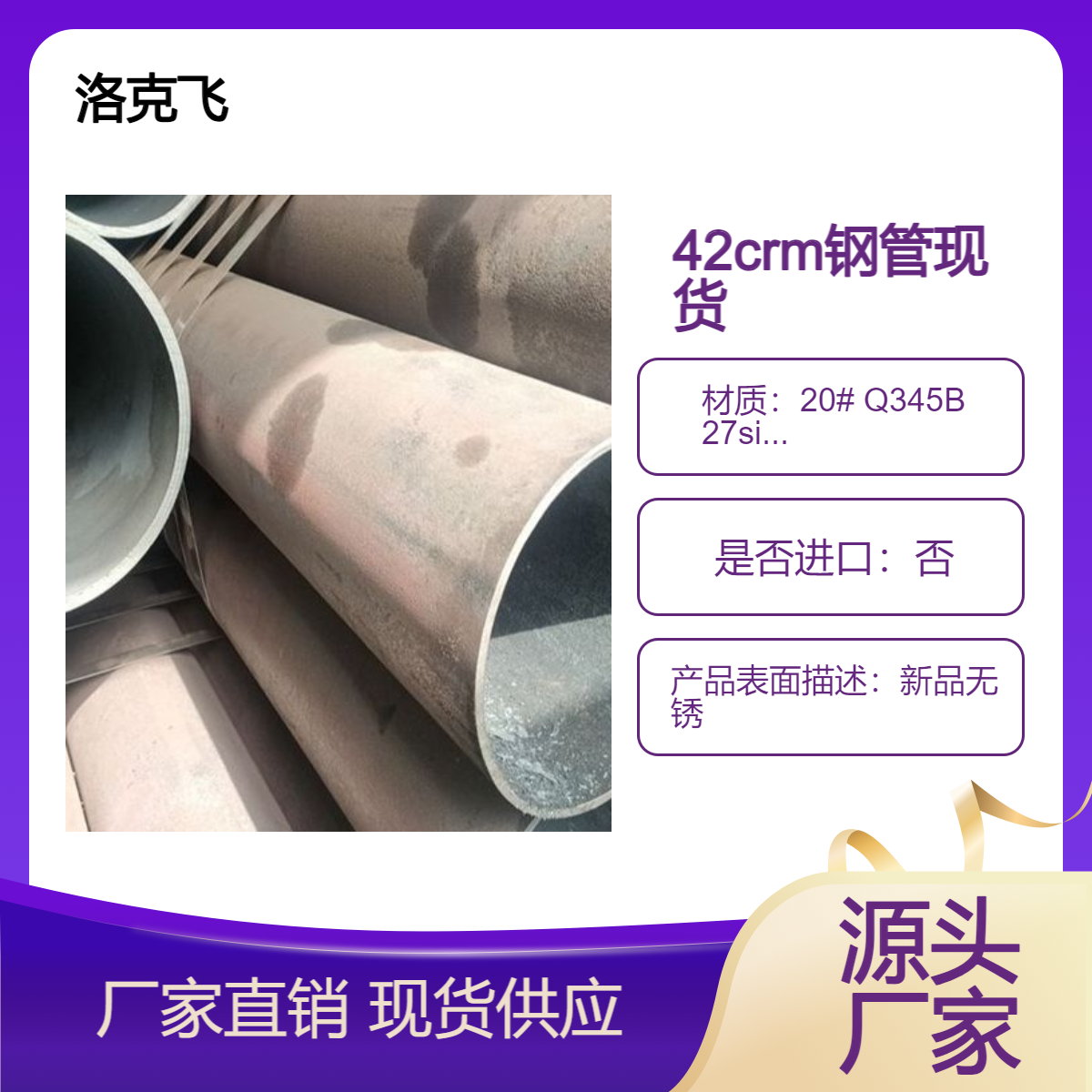 Q245R Q345R q370R锅炉和热交换器焊管18MnMoNbR规格定制12CR1MoVR