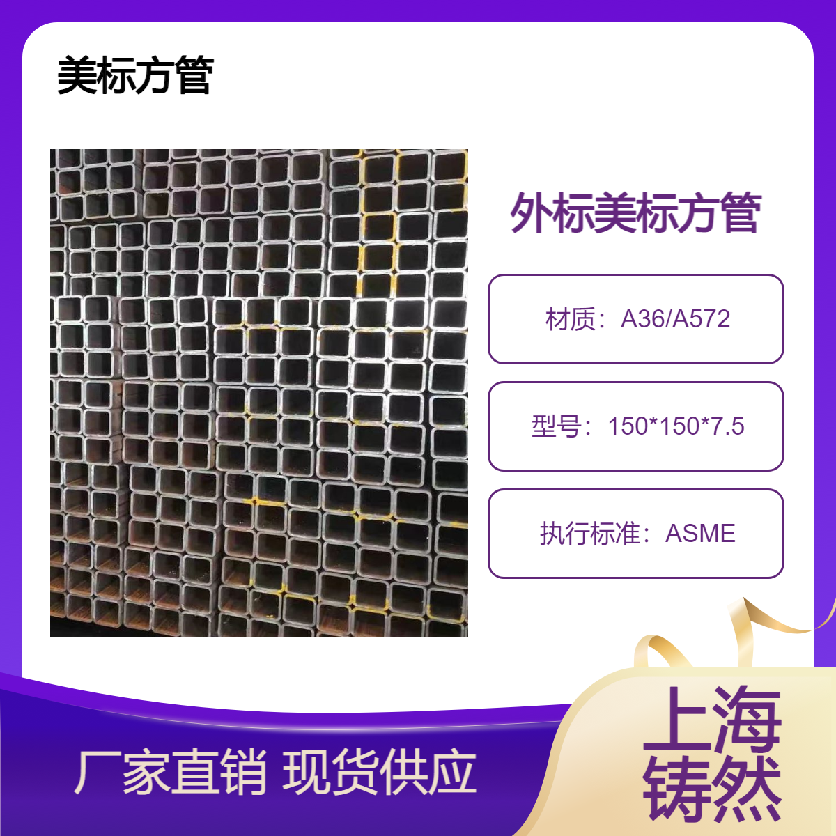 厚壁美标方管150*150*7.5升降机械拉裂和夹杂