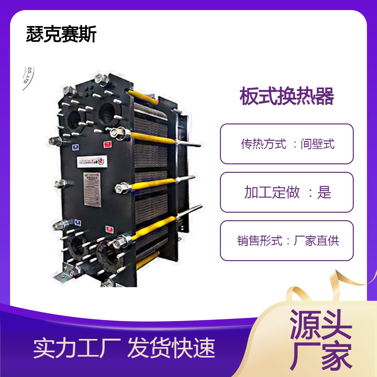 304不锈钢材质 BR0.35板式换热器生产厂家 非标加工定制