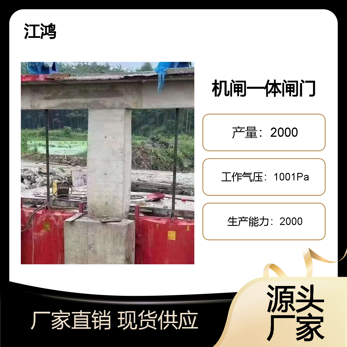 闸门配件水利渠道铸铁闸门污水厂农田鱼塘水库机闸一体