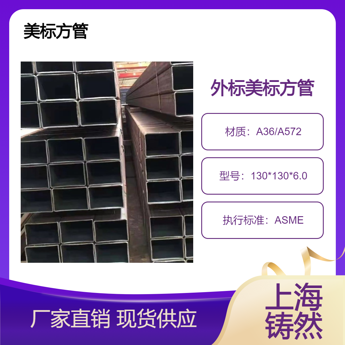 美标方管130*130*6.0截面形状阻燃板防火性能
