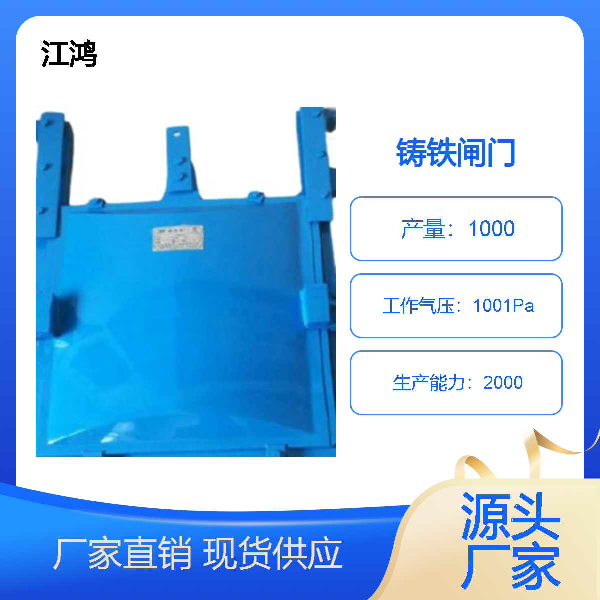 水利方形铸铁闸门渠道闸门DN200-3001mm平面铸铁双向镶铜闸门