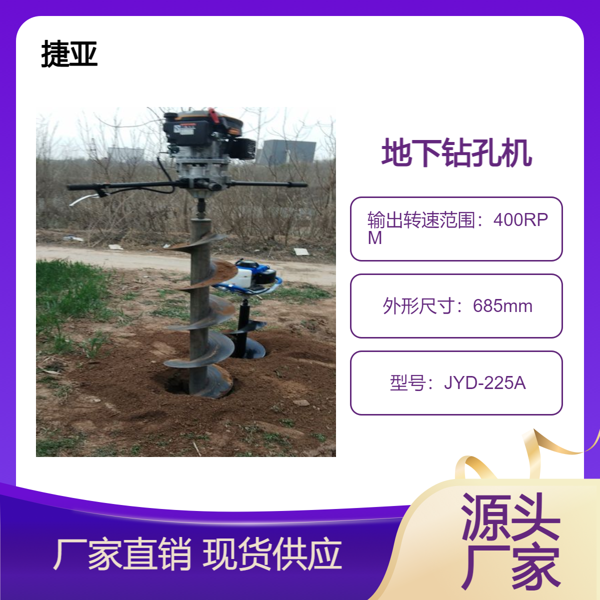 手摇式上下升降地下钻孔机 大马力小型手扶挖坑机 225-A