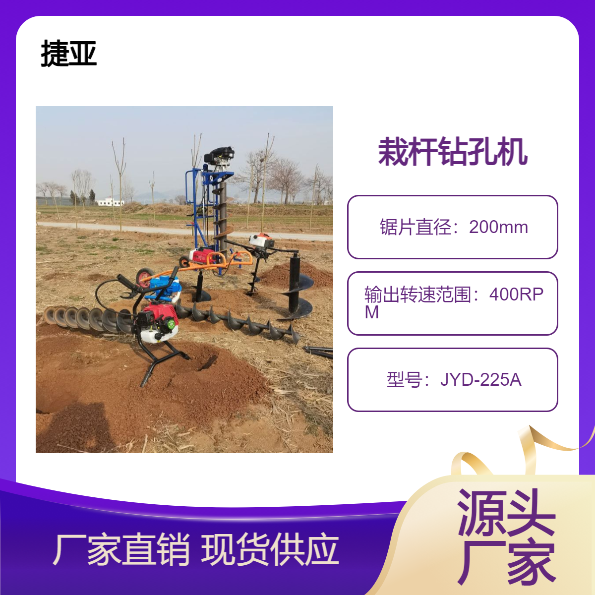 小型支架款螺旋式地下挖坑机 光伏立柱山坡地手扶钻孔机