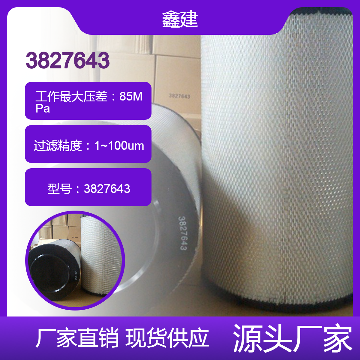 替代 3827643空气滤清器 适用于VOLVO TAD1241GE发电机组空气滤芯