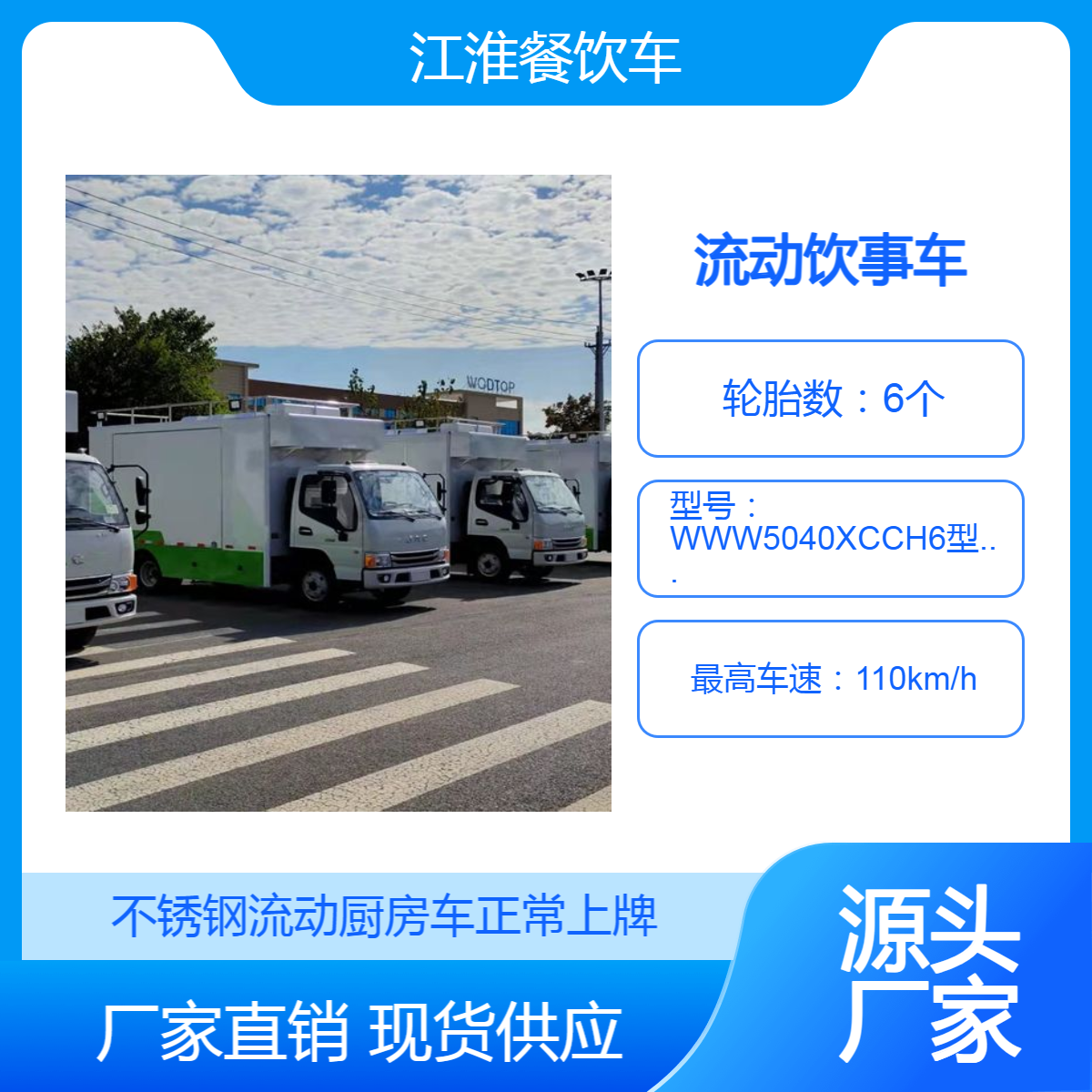 流动厨房车内饰包安装 设备齐全 整车定价合法上牌包席餐车