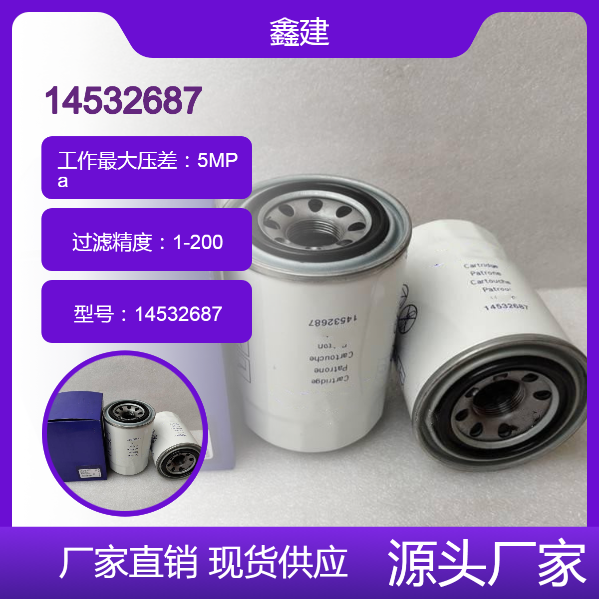 替代 沃尔沃EC210挖掘机泄油格14532687管路液压滤芯
