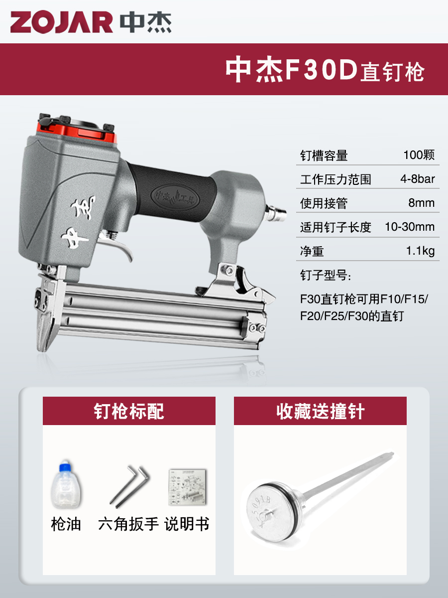 中杰气钉枪气动直钉枪不卡钉木工蚊钉枪射钉码钉枪汽钉钢钉枪线槽 - 百度爱采购
