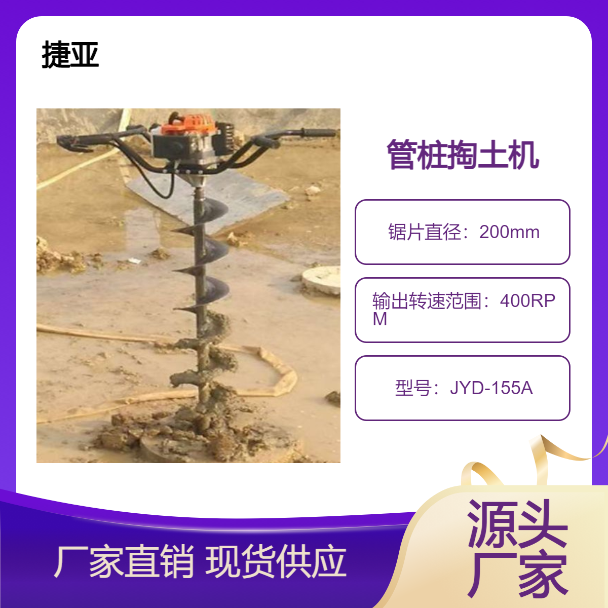 手扶式地下管桩芯清泥机 捷亚 55-A新式预制掏土机