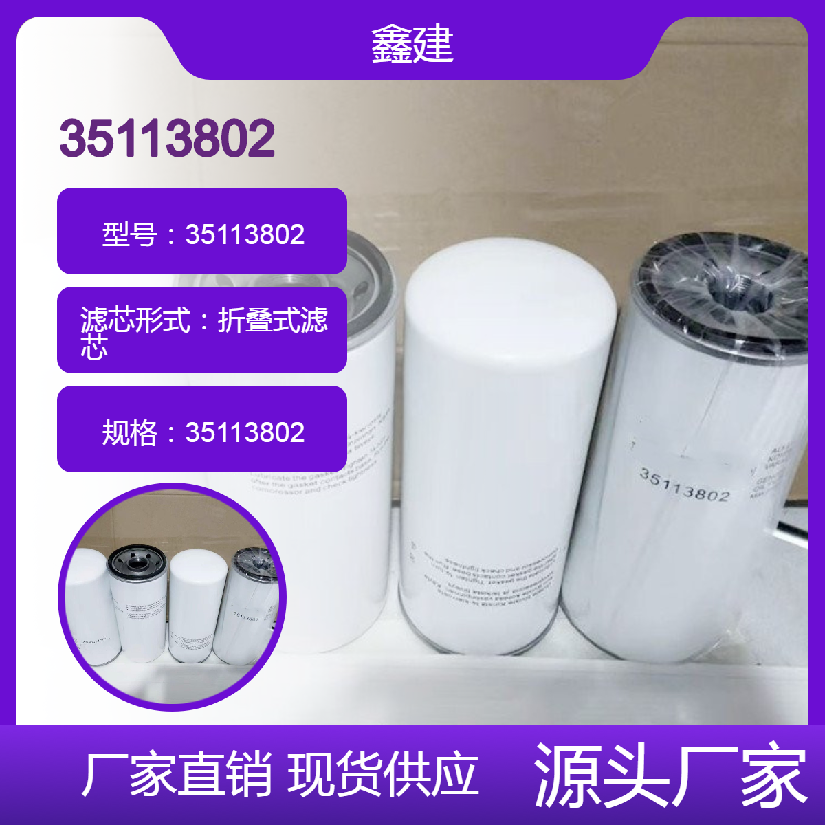 润滑油滤清器35113802玻纤材质 矿山钻机液压滤芯 P550425