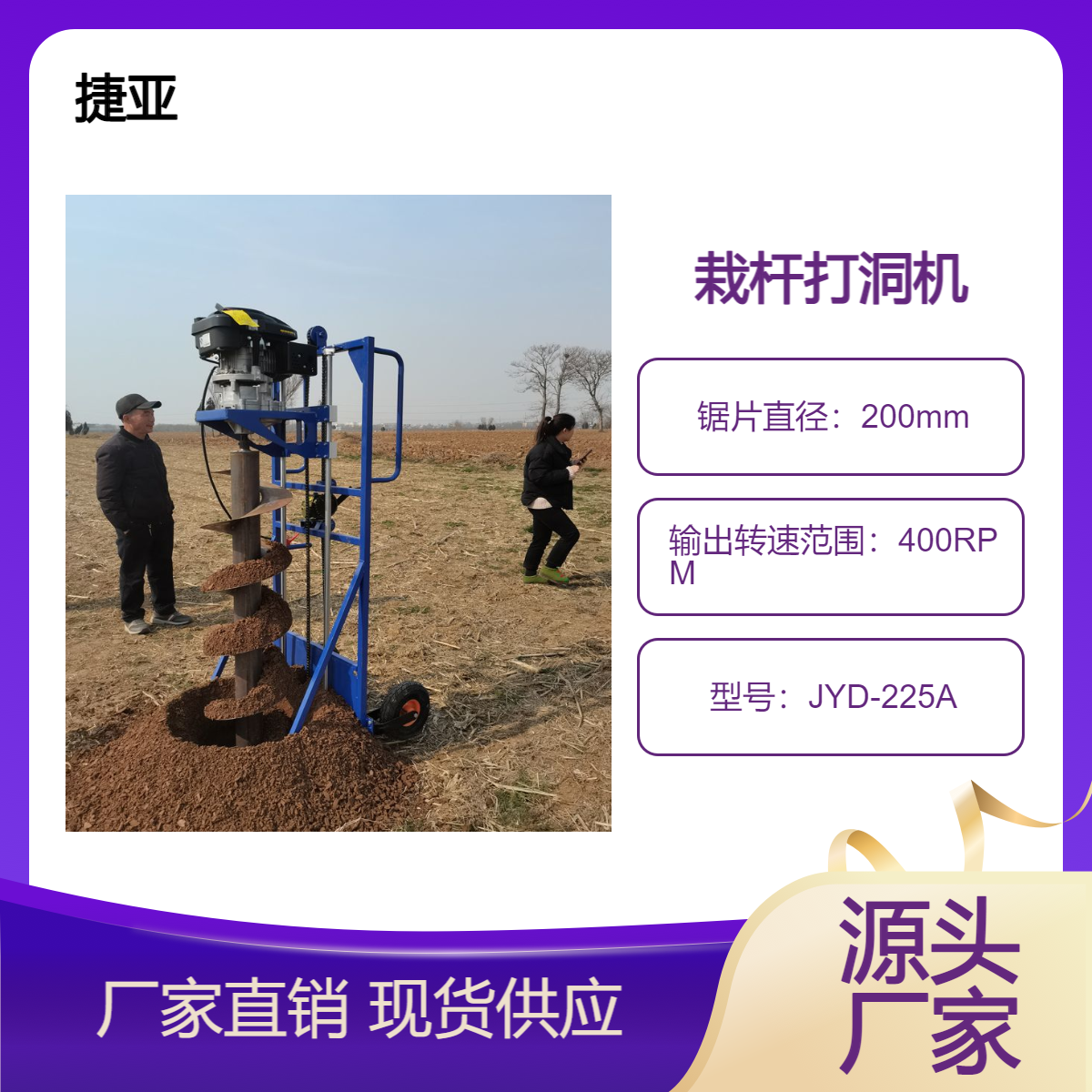 新式支架款地下栽立光伏杆打洞机 降低人工成本的小型钻坑机