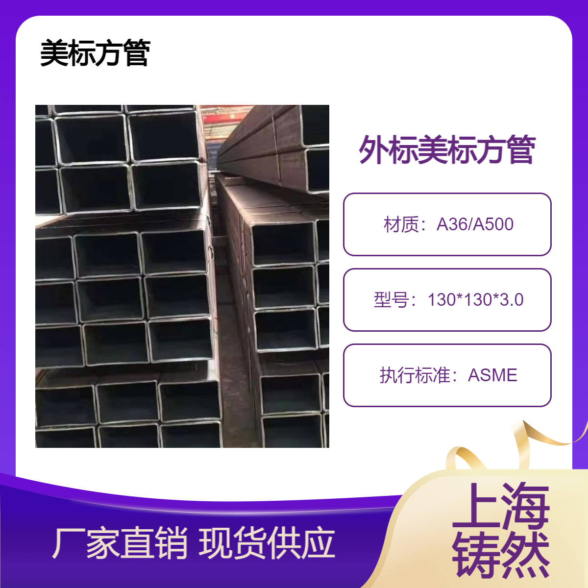 美标方管130*130*3.0机场建设升降机械90度折弯