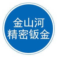 沧州金山河精密钣金制造有限公司