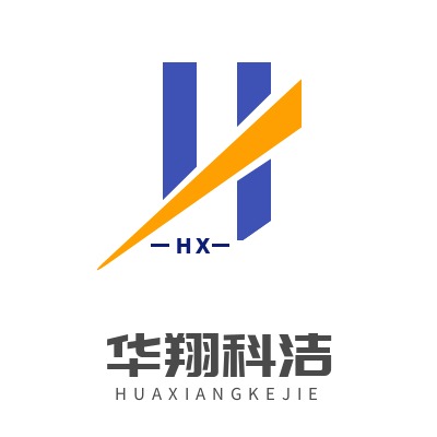 武汉华翔科洁生物技术有限公司
