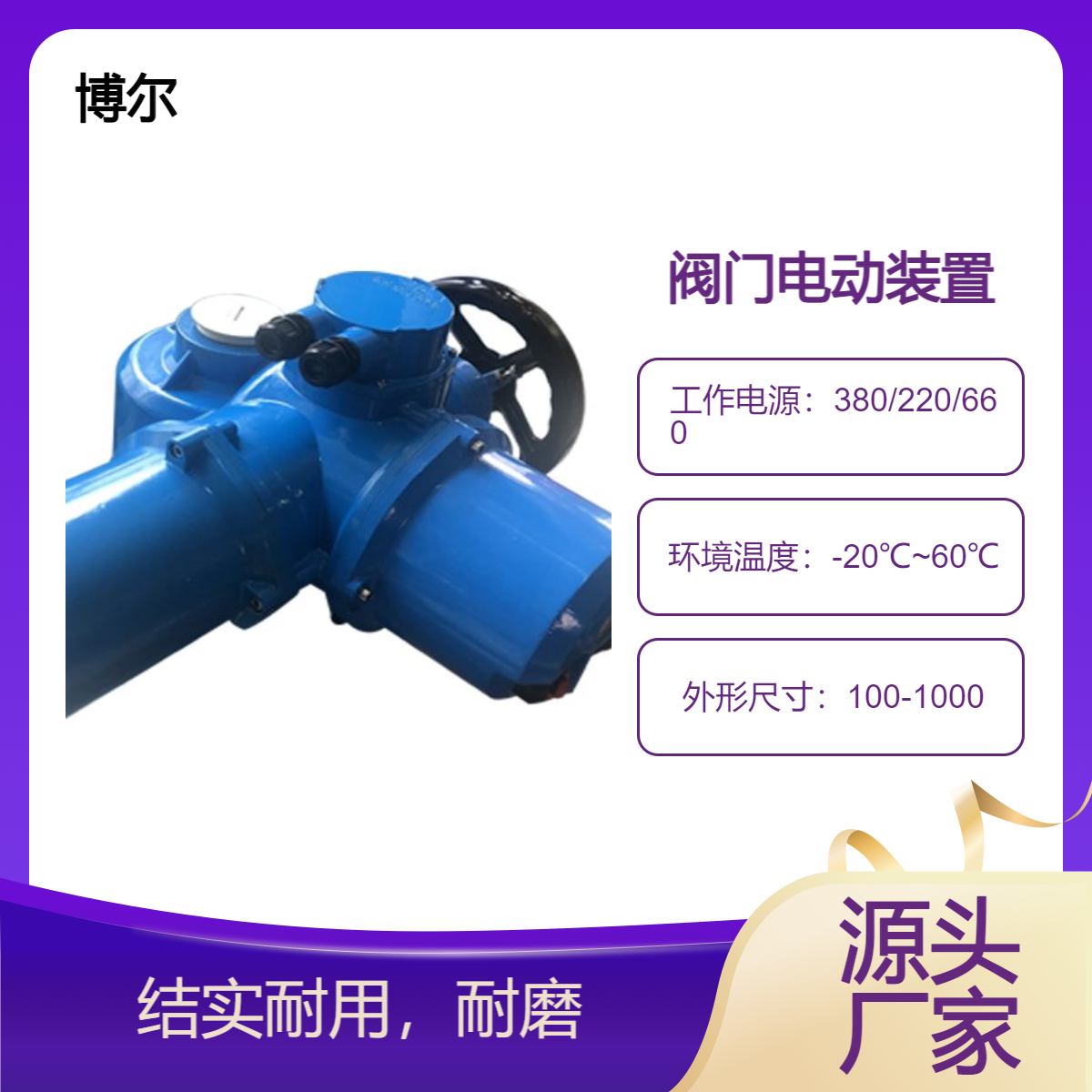 智能防爆电动执行器IK3230K，IK3210M，IK3115，IK3220电动执行机构