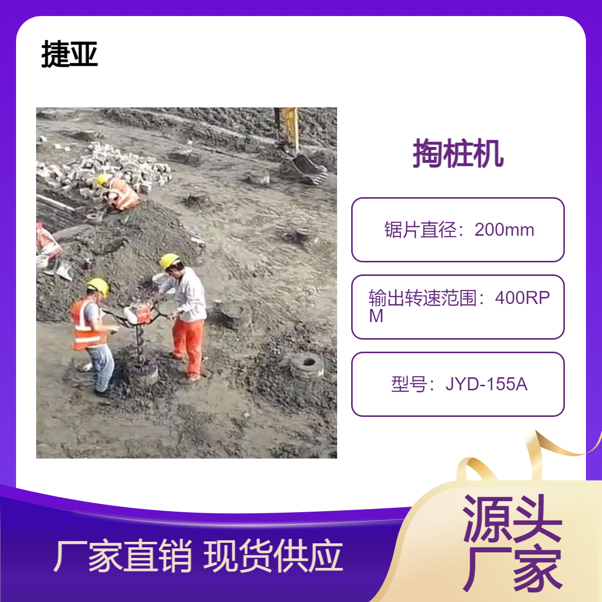 手持螺旋式桩芯取泥土机 捷亚 55-A经济款管道掏土机