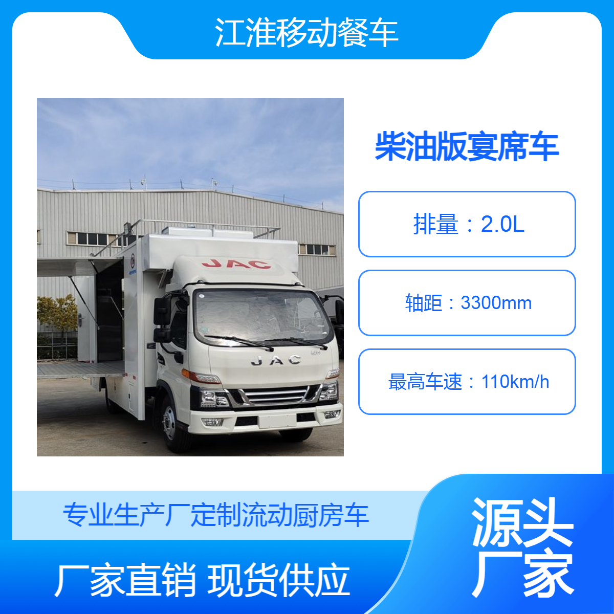 户外流动餐车 专用车生产定制下乡包席酒店上门服务一条龙饮事车