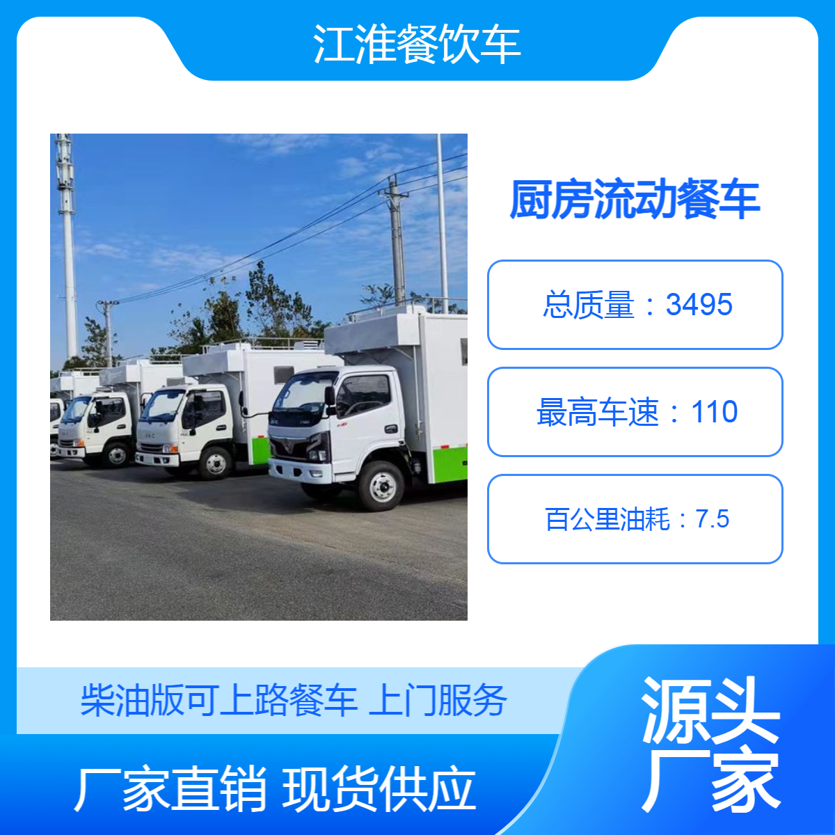 4米2车载流动餐车整车定制 柴油版专用厨房配餐车移动经营 正常上牌