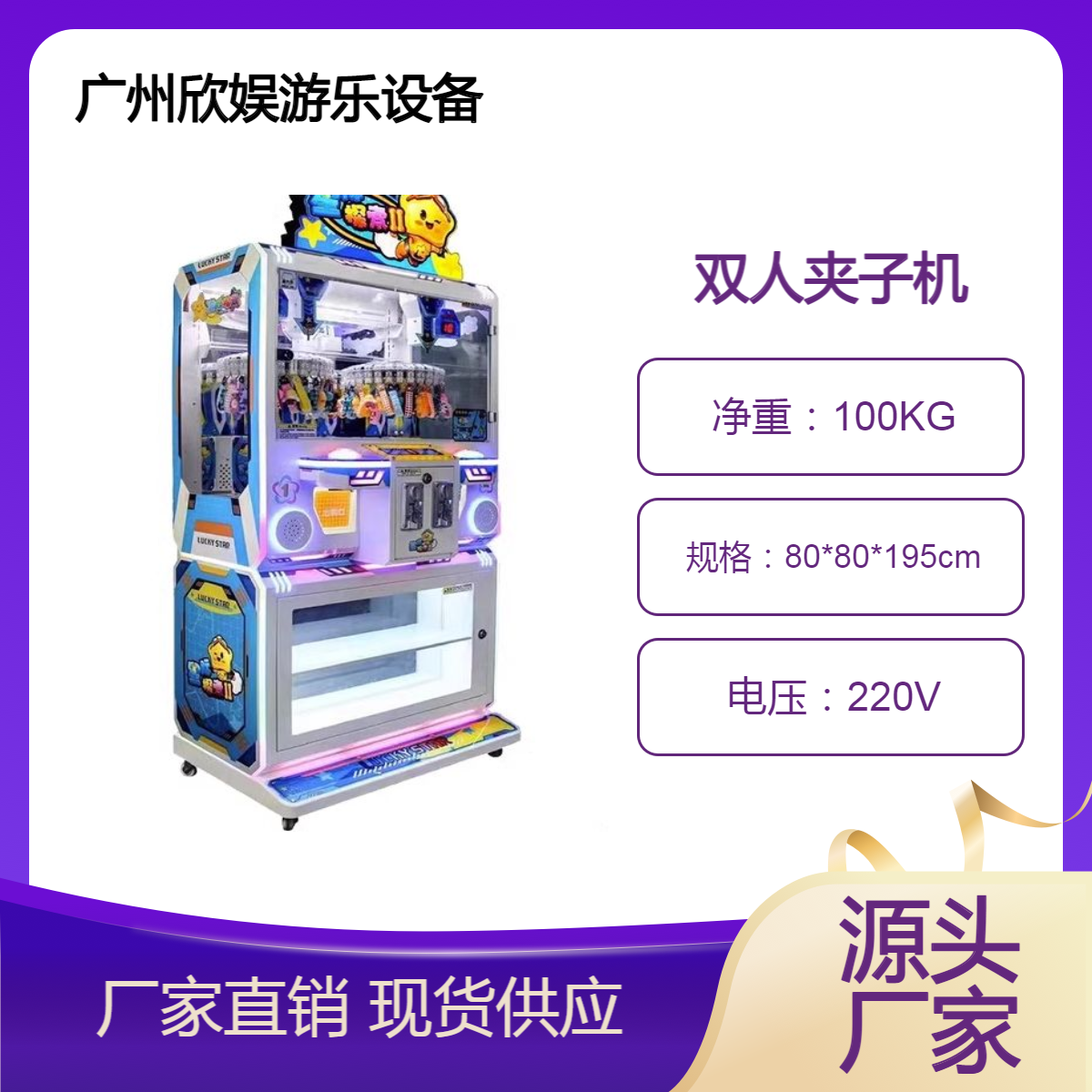 新款四人礼品机 商用游戏机定制娃娃机 网红礼品屋兑换方案