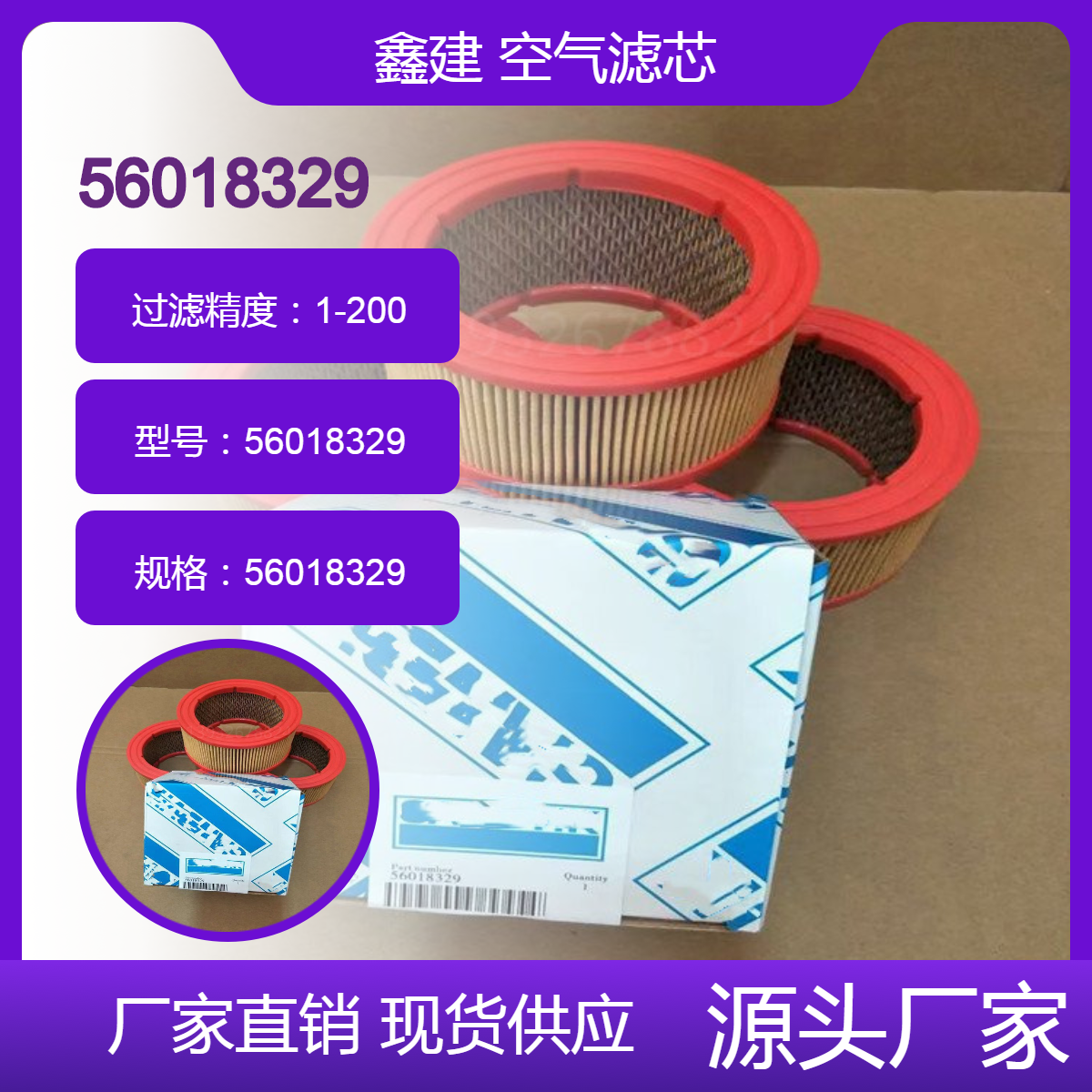 加工定制矿山台车配件空气滤芯滤清器过滤器56018329滤芯粉尘回收