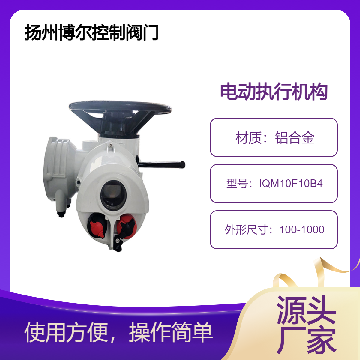 国产罗托克IQM10F10B4执行机构，执行器，阀门控制机构