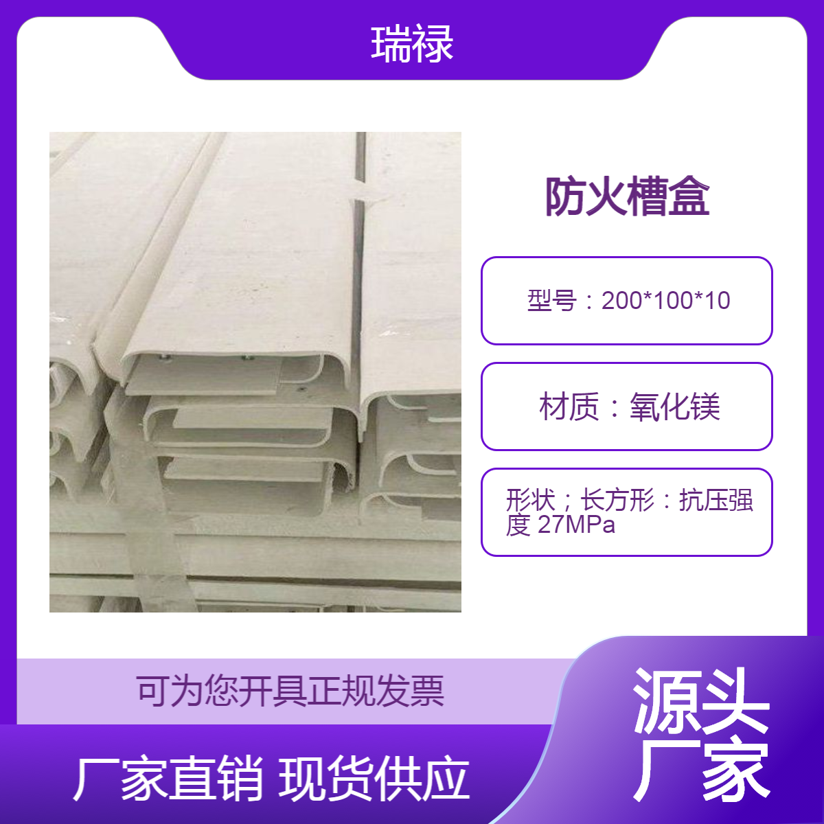 电缆桥架封堵槽盒 耐火时间 150*100*10mm长度厚度宽度