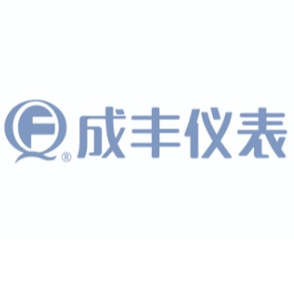 江苏成丰仪表科技股份有限公司