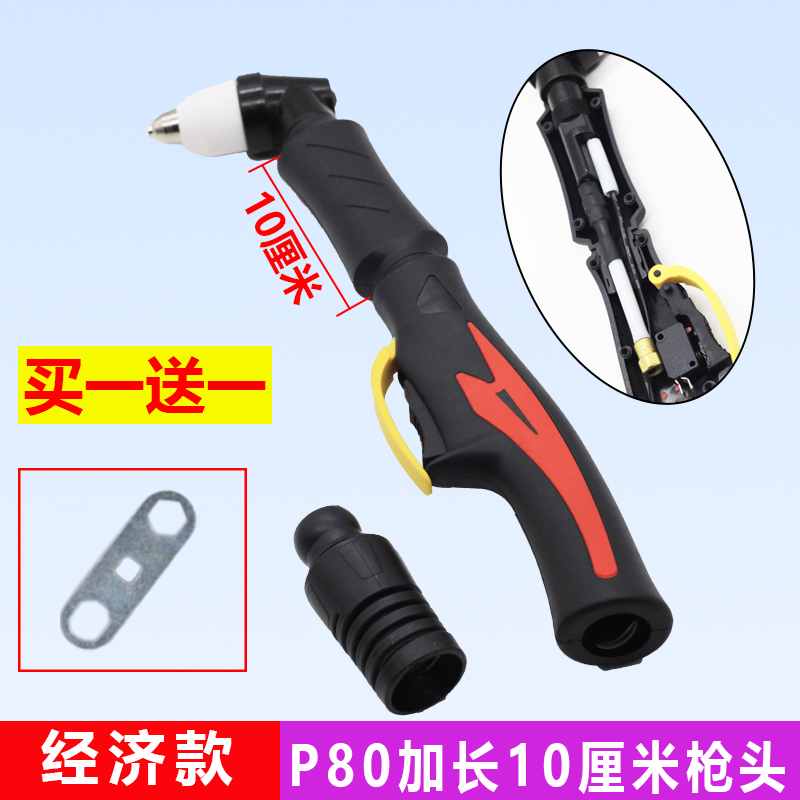 P80枪头通用款P90新款等离子割枪枪头LGK100/120等离子切割机配件 - 百度爱采购