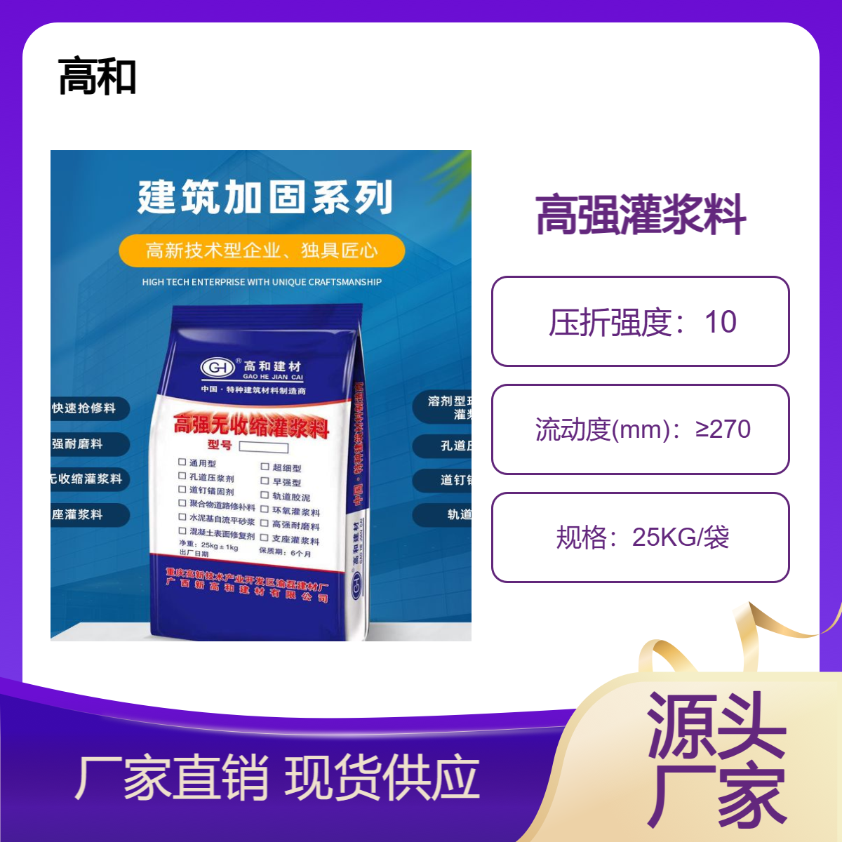 昆 明 加固修补高强灌浆料 支座注浆 桥梁隧道 厂家供应C60 80 100兆帕