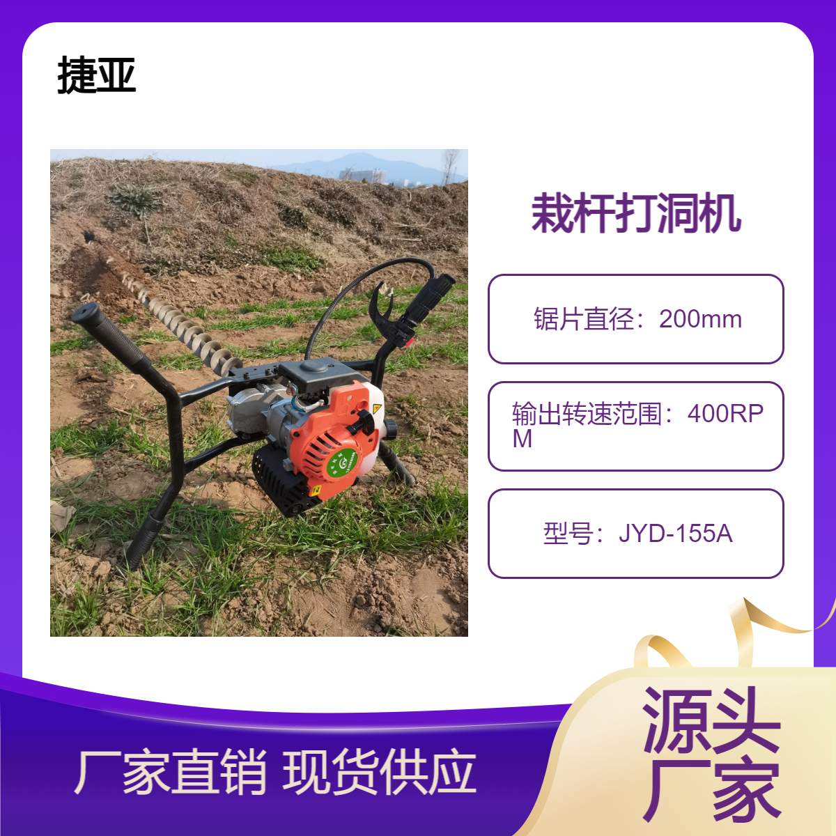 手扶地下穿管钻孔机 捷亚 可连接式小型锚杆注浆打坑机