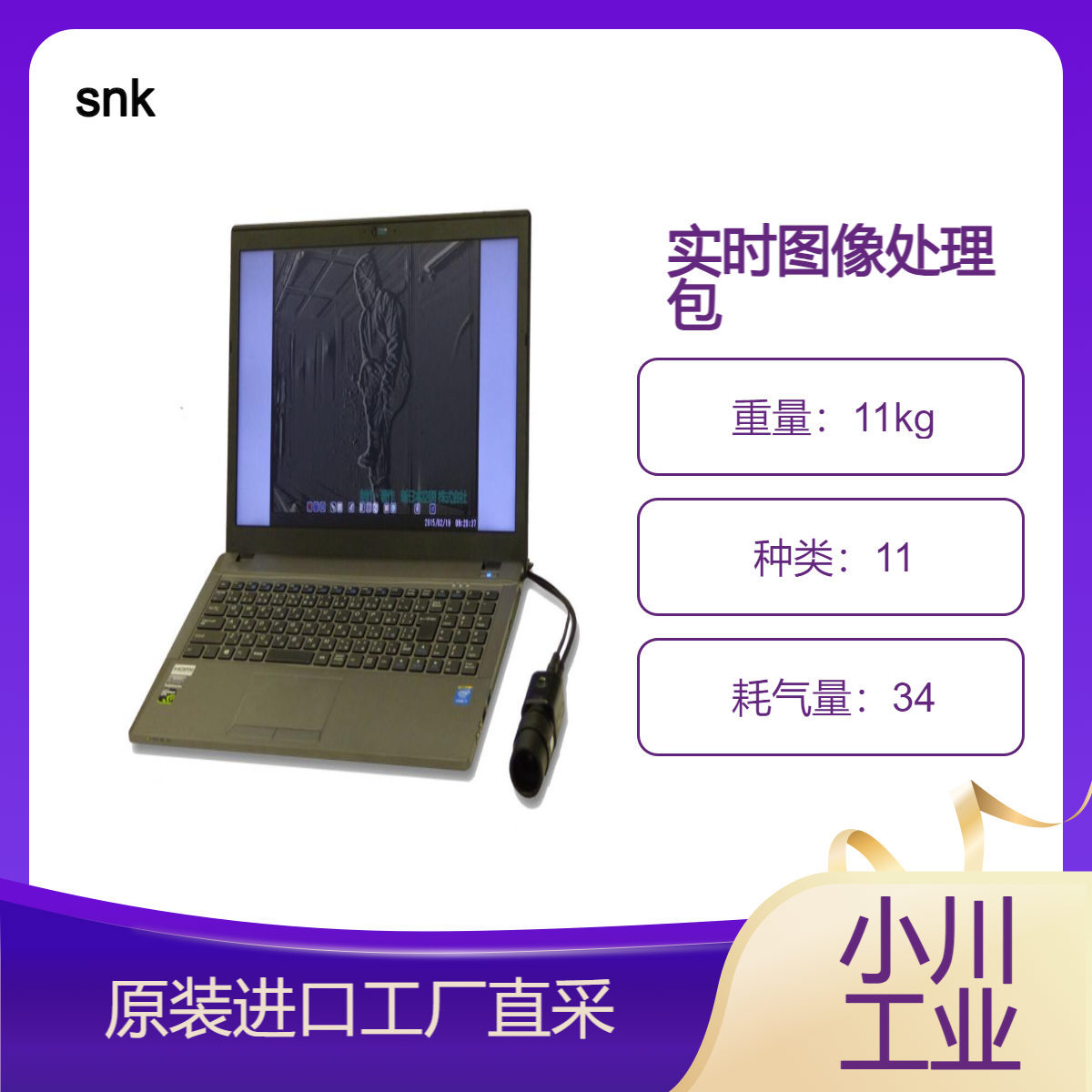 snk实时图像处理包 ParticleEye颗粒和气流的图像被实时记录在 PC 上