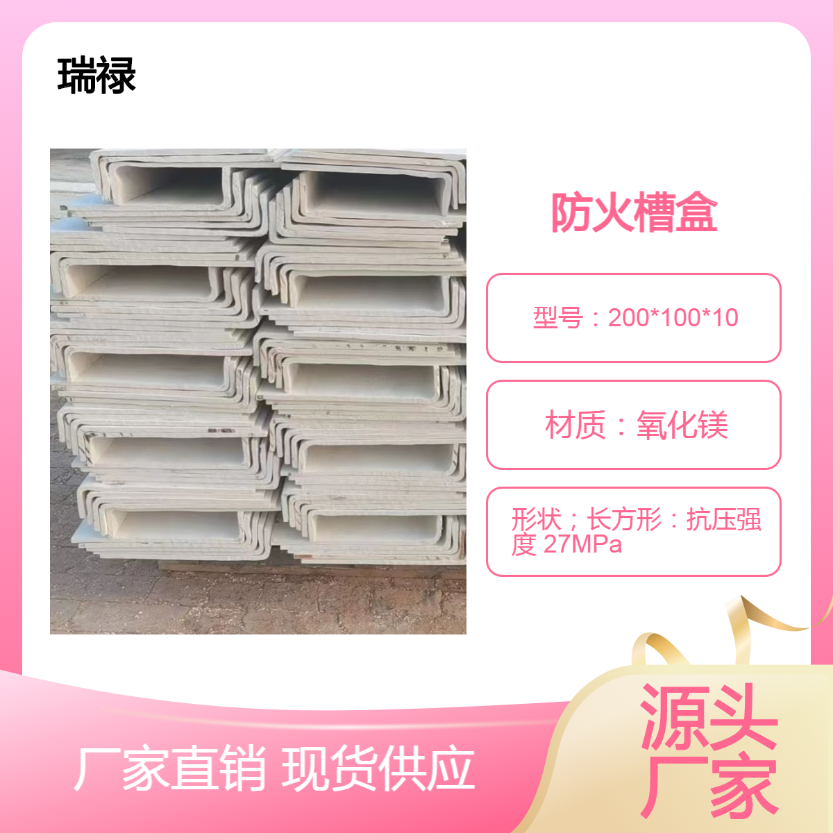 电缆吊顶专用防火槽盒 厚度0.8mm 耐火封堵2小时