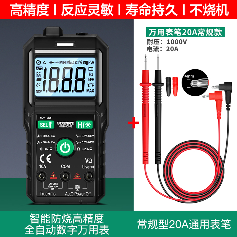 德国美耐特?万用表数字高精度全智能电工专用无需换挡防烧万能表 - 百度爱采购