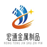 宏通（山东）金属制品有限公司